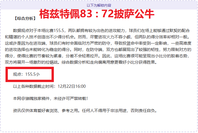 太阳报独家,阿森纳圣诞,休战取消,PT真人视讯,PT真人官网,PT真人视讯官方平台,PT视讯官网