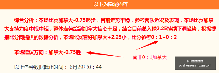 世界杯狂欢,连续,场中奖精准,PT真人视讯官网,PT真人视讯,PT真人娱乐,PT视讯平台,PT真人互动