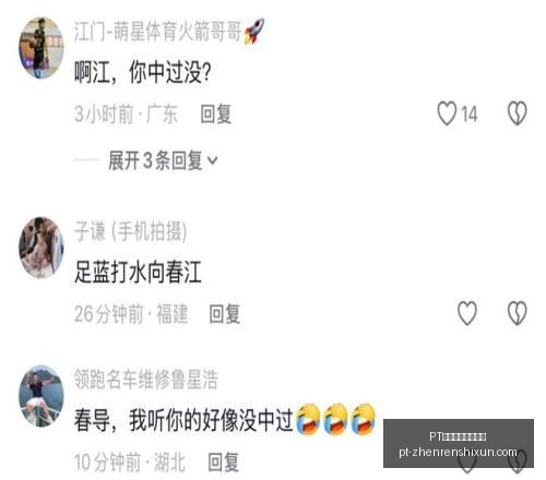 真人视讯官,方平台,PT真人视讯官方平台,PT真人视讯官网,PT真人视讯,PT真人娱乐,PT视讯平台,PT真人互动