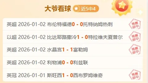 兰帕德重返切尔西战场，问题多面显现引关注