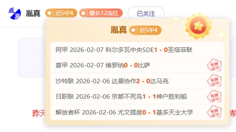 热刺战胜伤病挑战，刷新6项纪录，本赛季三胜曼联，连续三年交锋不败对抗曼联