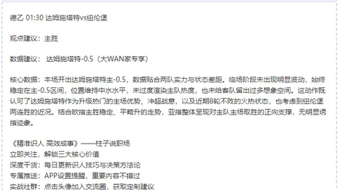 纽卡10人阵容下卡里克应审视曼联进攻策略