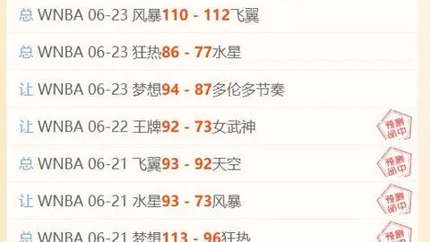 9中8精彩预测埃尔切对阵巴塞罗那赛事前瞻